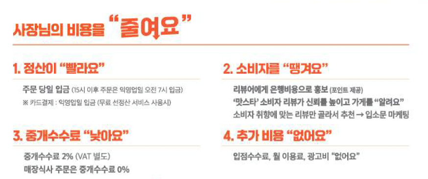 동백전 땡겨요 (1)
