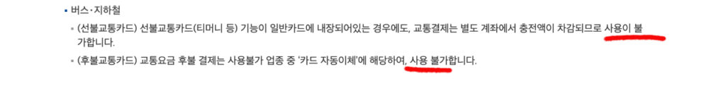 민생지원금 사용처