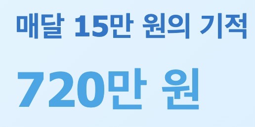 대전 미래두배 청년통장 2025