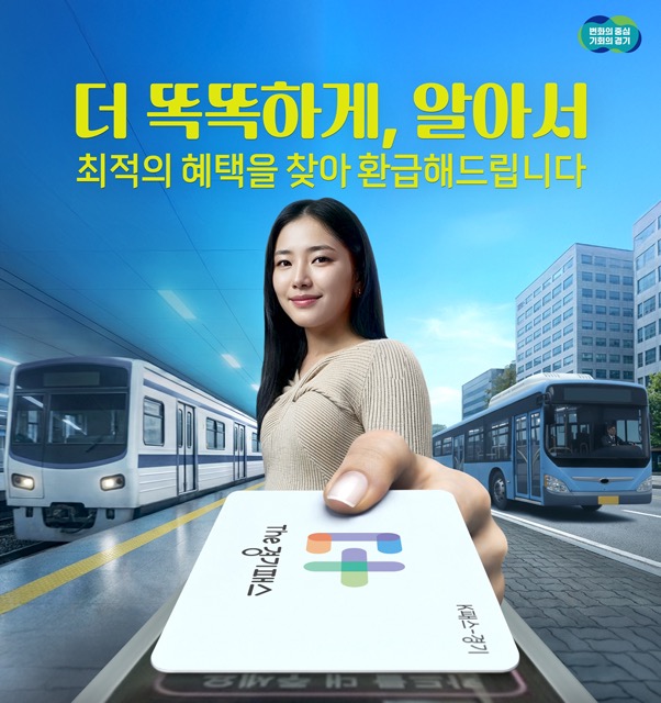 경기패스 모두의 카드