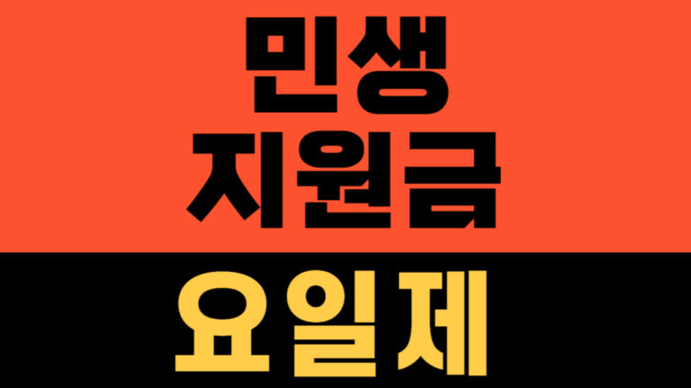 울진 민생지원금 3차