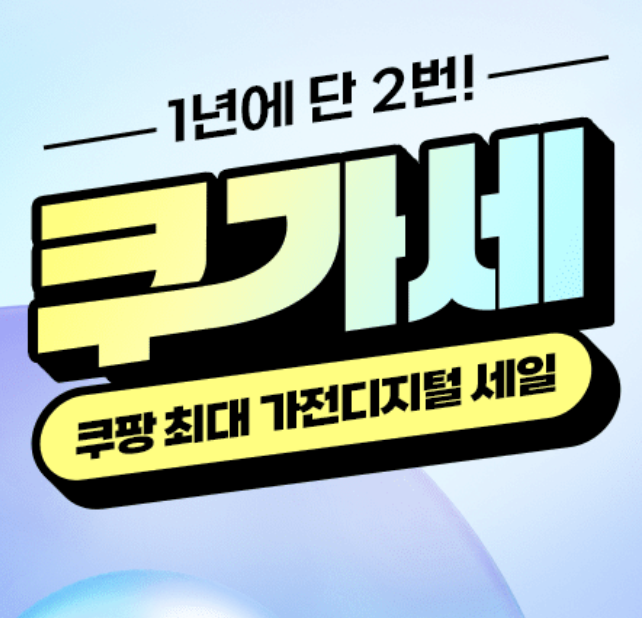 쿠가세