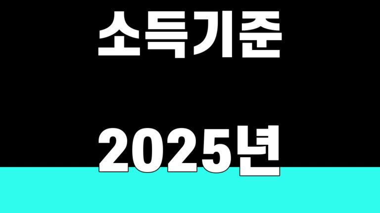 청년미래적금 소득기준 핵심 키워드 섬네일