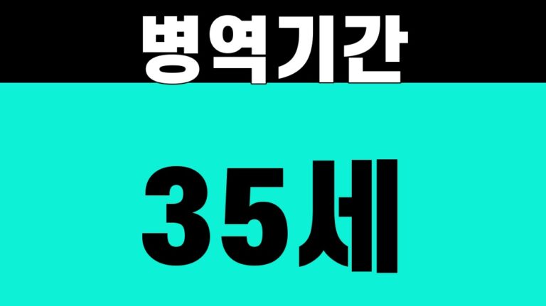 청년미래적금 병역기간 핵심 키워드 섬네일