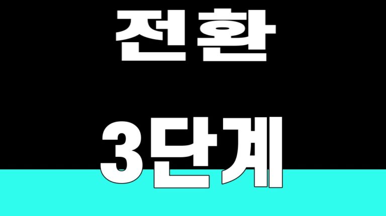청년도약계좌에서 청년미래적금 핵심 키워드 섬네일