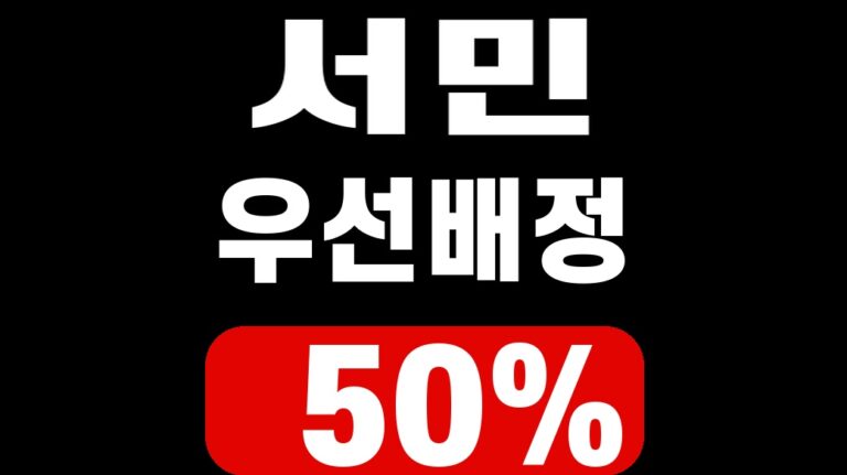 국민성장펀드 2차 서민 우선배정