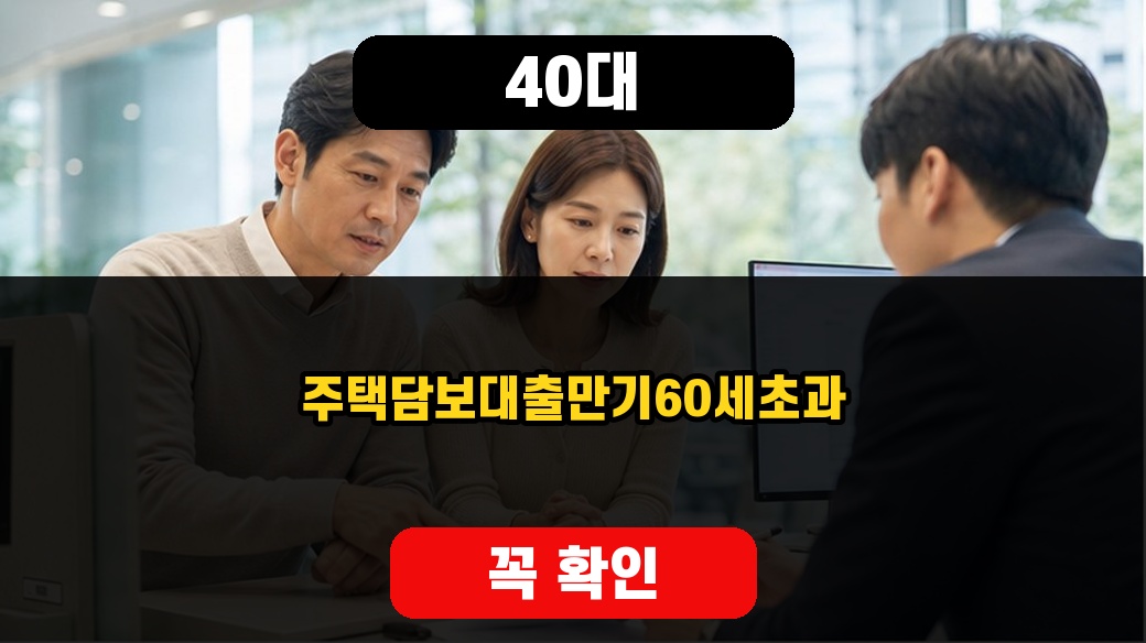 보금자리론 vs 디딤돌 내 경우 어느 게 유리한가 2026 — 보금자리론과 디딤돌대출의 주택 조건과 상환계획을 비교하는 서류 확인 장면