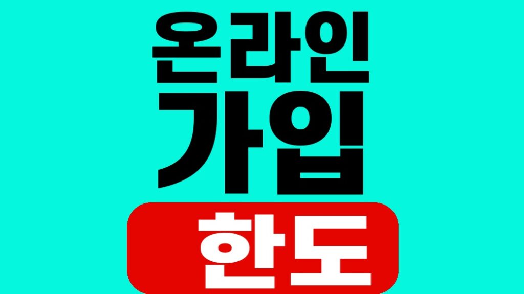 국민성장펀드 2차 온라인 가입 한도