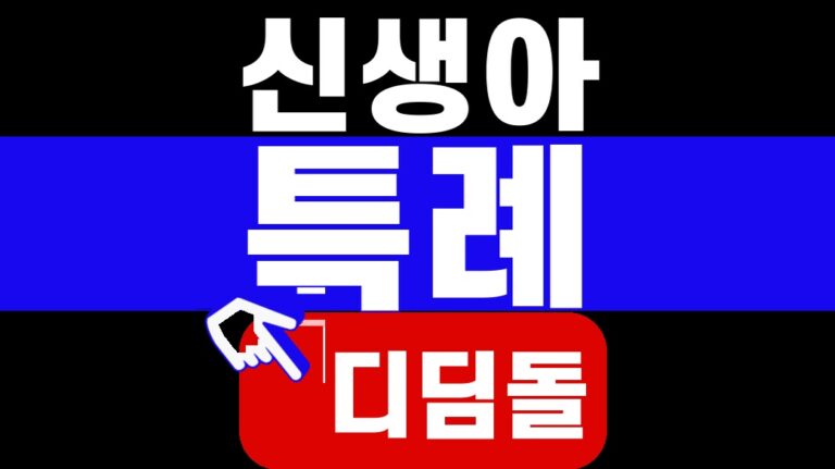 맞벌이 2억원